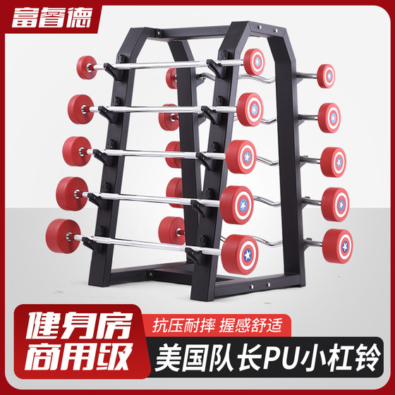 Fixed Barbell Gym Men's Fitness Commercial Weightlifting Barbell Rack Home Squat Straight Bar Pu Odorless Barbell