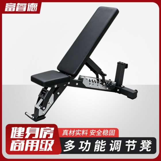 Commercial Gym Equipment, Adjustable Dumbbell Bench, Abdominal Board, Preacher Bench, Roman Chair, Shoulder Press Bench, Dedicated for Fitness