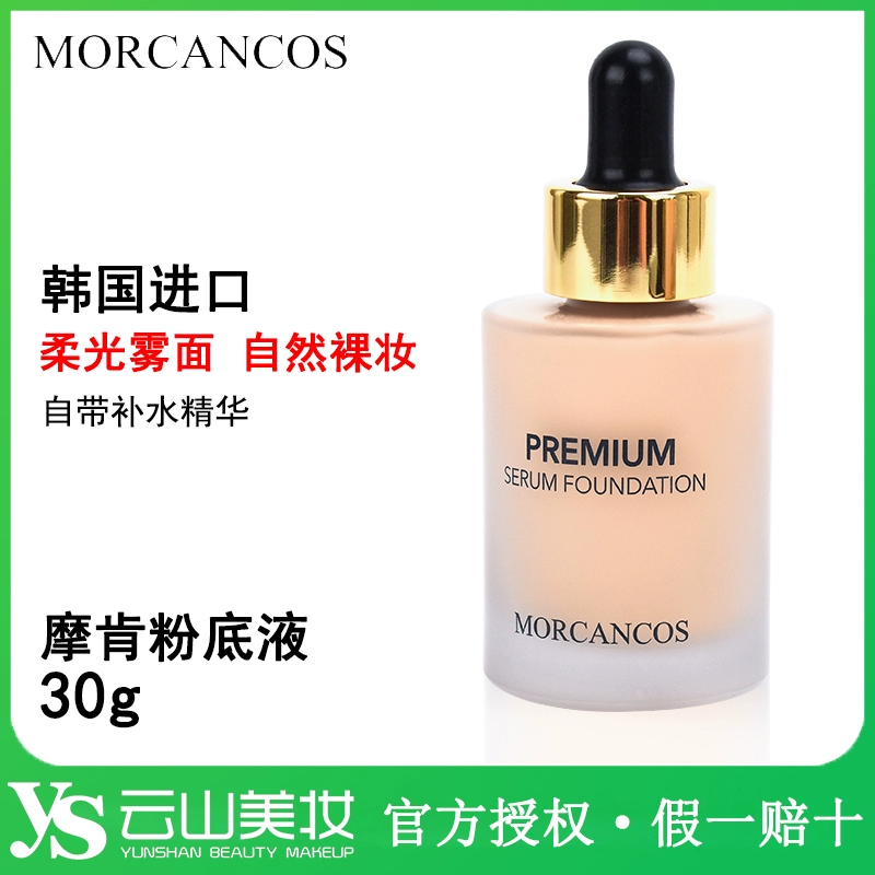 Kem nền che khuyết điểm dạng lỏng Moken Essence Nữ Hàn Quốc Trang điểm màu nude dưỡng ẩm Dưỡng ẩm cho da nhờn Đề xuất kem lót nhẹ cho mẹ - Nền tảng chất lỏng / Stick Foundation