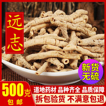 Chinese herbal medicine Polygala tenuifolia semi-core Core soothe the mind puzzle expectorant expectorant selection 500g without impurities