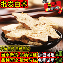 Chinese herbal medicine sulfur-free 500g Atractylodes atractylodes white peony root White Peony and licorice Sanbai soup free grinding powder