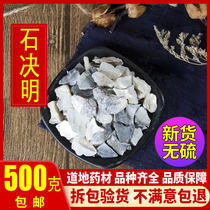 Chinese herbal medicine stone cassia selected high quality non-impurity stone cassia powder nine hole Cassia 500 grams