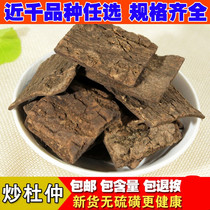 Fried Eucommia with Chinese Medicinal Materials 500g Special Fried Eucommia Pure Natural Wild Salt Fried Eucommia Eucommia Tea