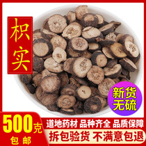 The Dabie mountains wild fructus aurantii immaturus Chinese herbal medicine ji shi 500 grams of fructus aurantii immaturus powder fructus aurantii immaturus of traditional Chinese medicine