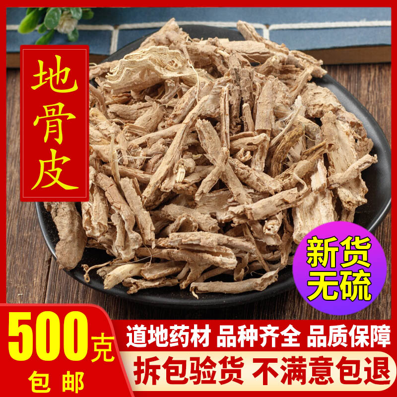 Ningxia wild land bone leather Chinese herbal medicine medlar root leather 500g origin bone leather