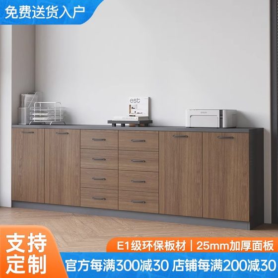 Office file cabinet low cabinet wooden cabinet against the wall data cabinet table side cabinet long stripes storage partition cabinet
