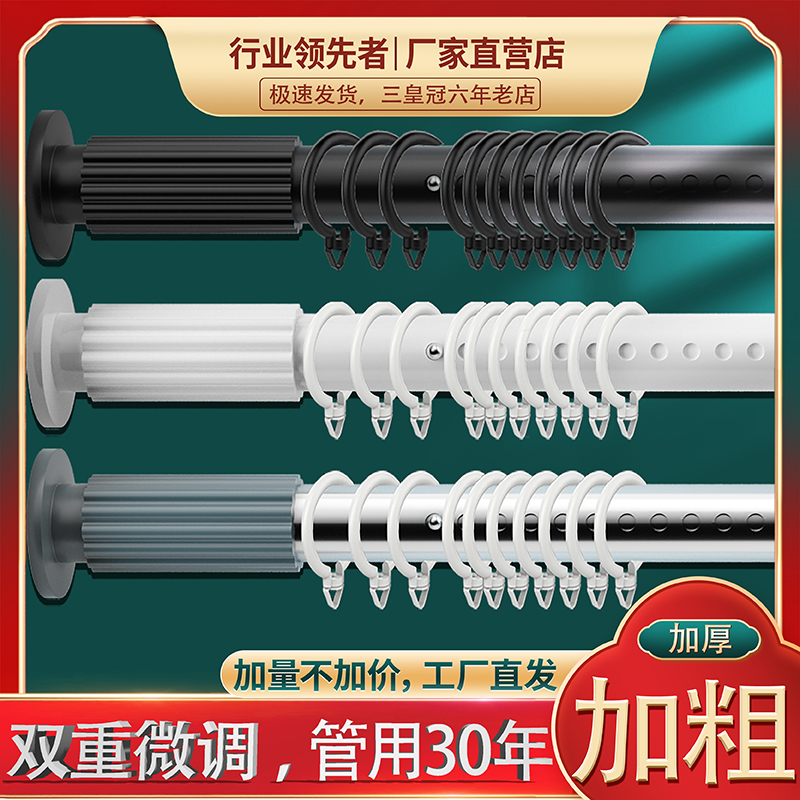 Curtain rod free punching telescopic rod bedroom extra long Roman pole single pole balcony clothes rail living room stainless steel pole