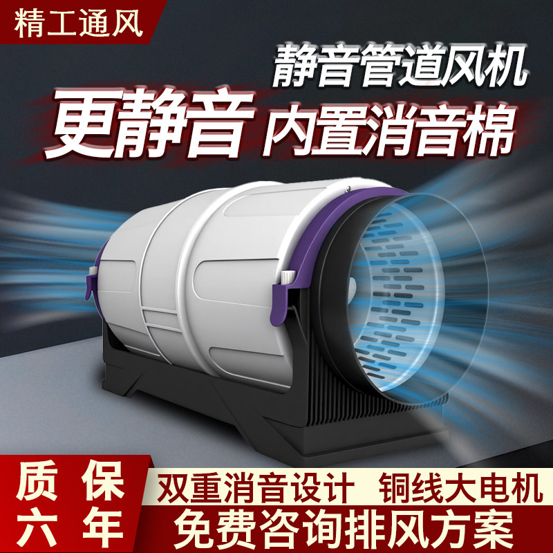 Ultra-Quiet Duct Fan Fresh Air Ventilation Powerful Exhaust Fan for Home and Commercial Kitchen Silent Exhaust Fan Fresh Air Fan