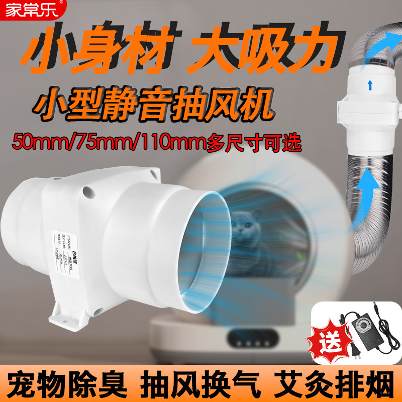 Small Duct Fan Exhaust Fan 5075110Pvc Moxibustion Bathroom Air Conditioning Hole Booster Ventilation Fan Exhaust Fan