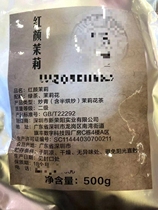 Hongyan Jasmine Tai Chi Hongyan Wu Cha Bang Xiao Tea Hall Phase I Yixiao Milk Tea Shop Special Jasmine Tea for Commercial Use