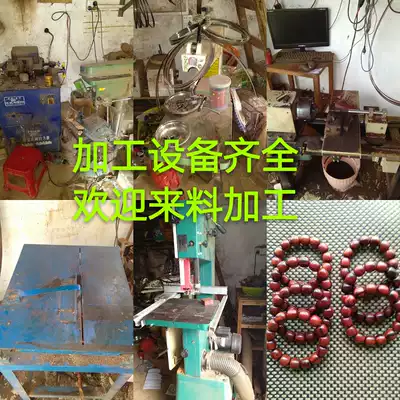 Buddha beads come from the processing hand skewers come from the processing Indian leaflet rosewood water mill from the processing