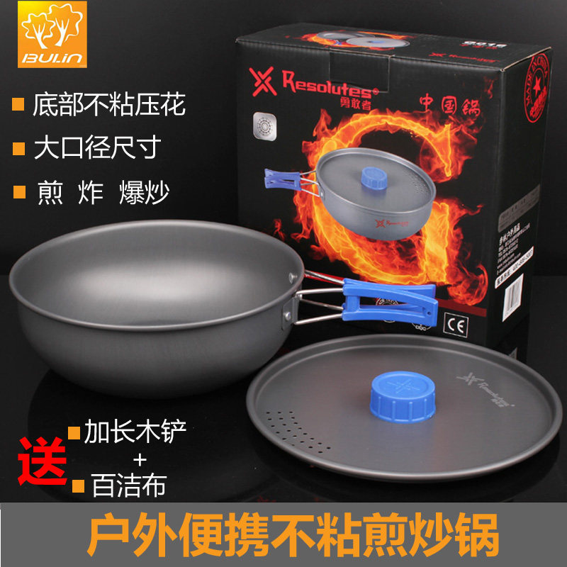 Bulin outdoor pot Non-stick wok wok Camping pot Field frying pan Handle foldable portable small wok