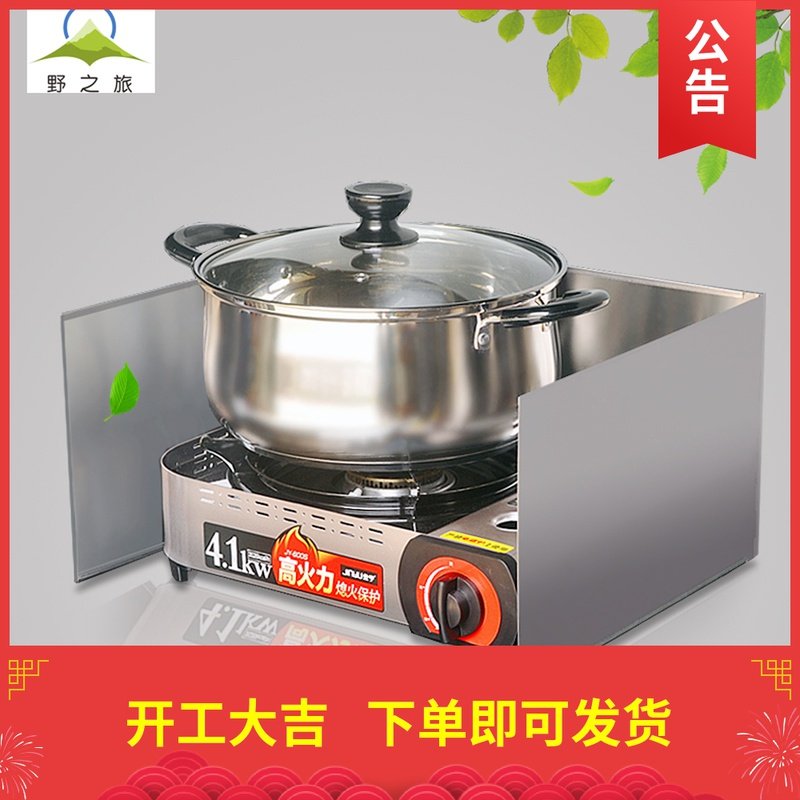 Wild tour outdoor card furnace windshield stainless steel folding outdoor stove head stove gas stove windshield