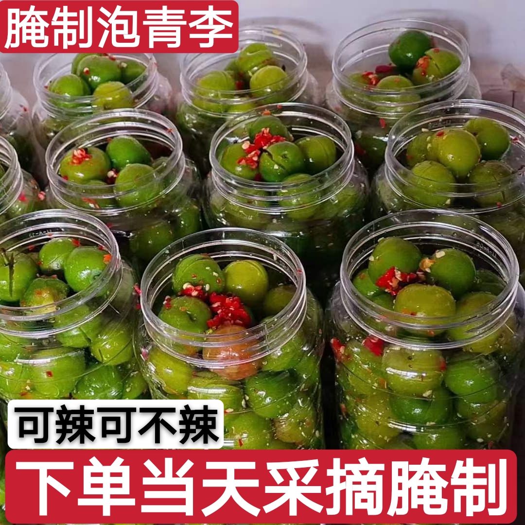 Freshly picked season pickled green plums are sweet, sour and crispy Sanhua Lifei Red Heart Plum Soaked Plum Water Drag Plum 5 catties