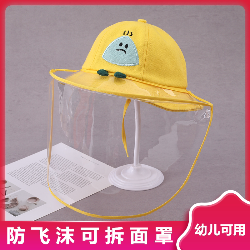 Children's anti-foam hat Sun-proof hat Sun-shading cap in summer sun-proof cap for men and women baby to anti-spit removable fisherman's cap