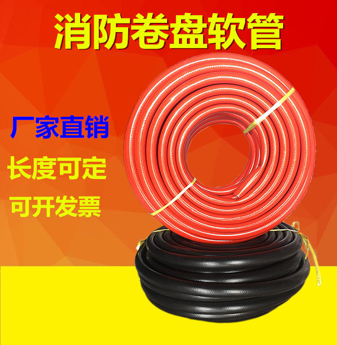 Fire Hose Reel Hose Fire Self Rescue Coil Water Hose Fire Hose Water Hose Garden Washes Watering Explosion Hose-Taobao