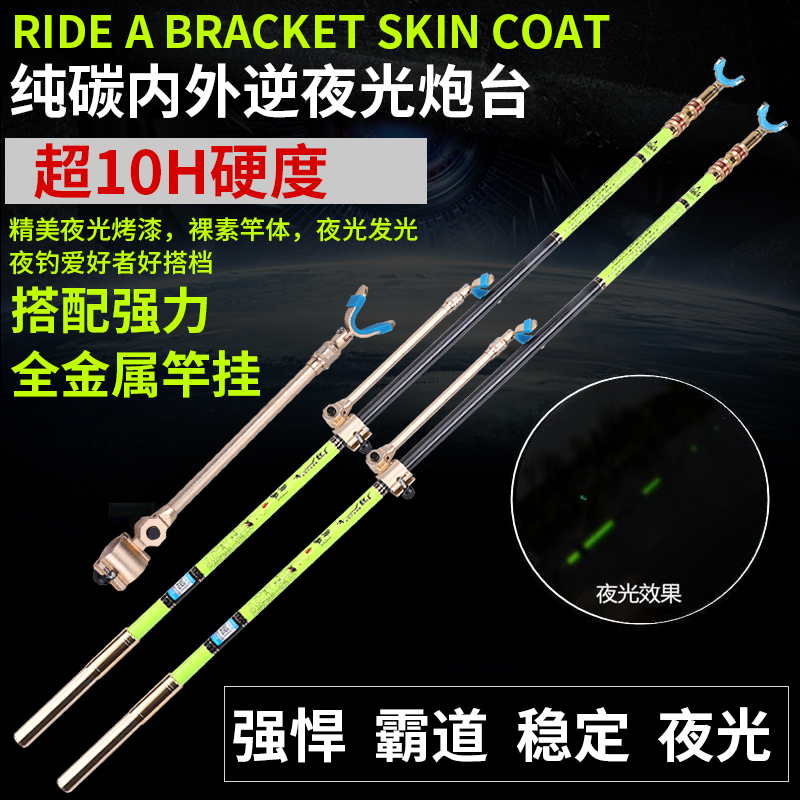 Shengfeng 2 1m 2 4 2 7m Ultra-light hard carbon battery bracket Rod fishing bracket Fishing box fishing chair Battery