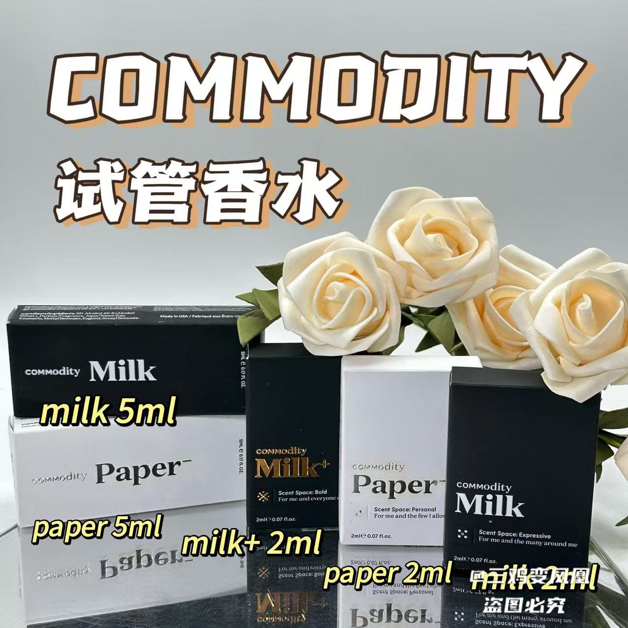 Commodity Milk牛奶棉花糖木质温暖平衡型试管香水小样2ml5ml装评价- 淘宝网