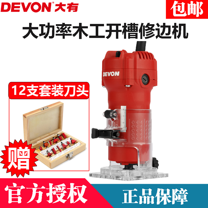 DEVON big bakelite milling woodworking engraving machine grooving machine High power trimming machine electric tool 1326-5-6