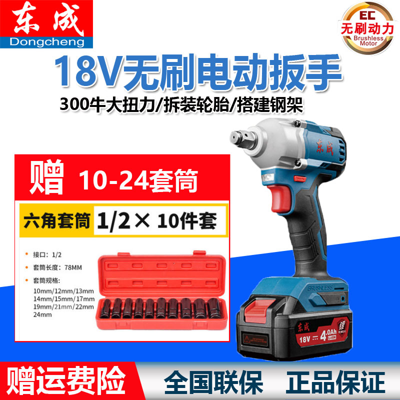 East Forming Brushless Electric Shock Wrench 18V Lithium Electrical Rechargeable Electric Pneumatic Wrench Holder Tire Mounting Tool