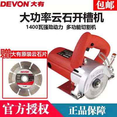 DEVON big 1400 watt stone cutting machine High-power multi-function slotting marble machine power tool 6112