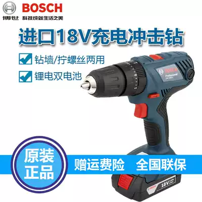 Bosch wireless percussion drill electric drill rechargeable electric drill electric screwdriver GSB180 140 120-Li