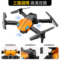 Three-sided obstacle avoidance mini folding drone aerial photography 4K HD quadcopter remote control fixed height aircraft toy
