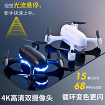 Mini folding drone aerial photography 4K HD quadcopter remote control fixed height helicopter portable toy