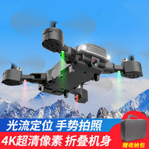 Ultra-long battery life 4K HD professional drone dual camera aerial camera small remote control aircraft quadcopter