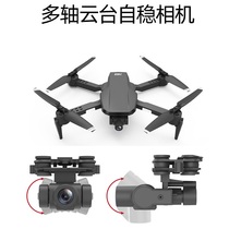 Two-axis PTZ aerial drone 6K HD GPS automatic return aerial photography professional brushless anti-shake gimbal