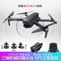 6K HD anti-shake three-axis pan-tilt drone professional dual GPS aerial camera 5000 m aircraft brushless aircraft