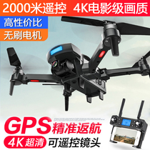 GPS positioning brushless drone professional aerial camera long battery life HD 4K gesture sensor 2000 meters