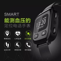 Elderly positioning watch phone phone smart anti-lost gps tracker waterproof heart rate blood pressure alarm bracelet