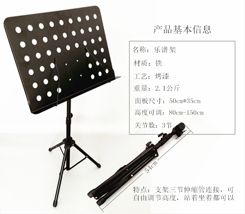 Music stand music stand bold thickened lifting flute black tube saxophone guitar violin music stand home