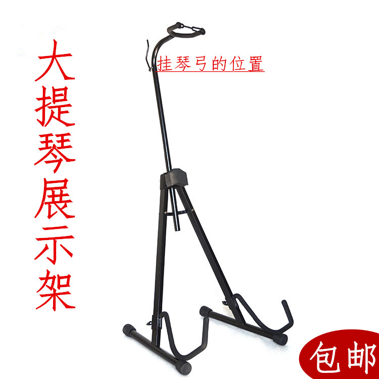 Cello Stand Upright Shelf Liftable Stretch 1 4 to 4 4 Play Rack Show Rack stand