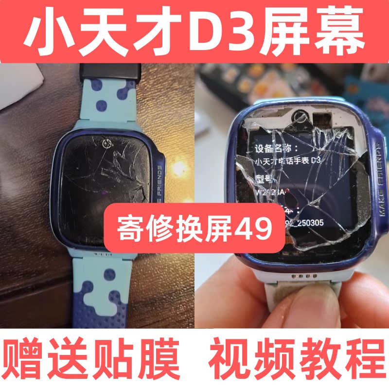 Suitable for Xiaotiancai Watch D3 Screen Assembly W2028Ac Internal and External Lcd Screen Original Display Touch External Screen Suitable for Xiaotiancai Watch D3 Screen Assembly W2028Ac Internal and External Lcd Screen Original Display Touch External Screen