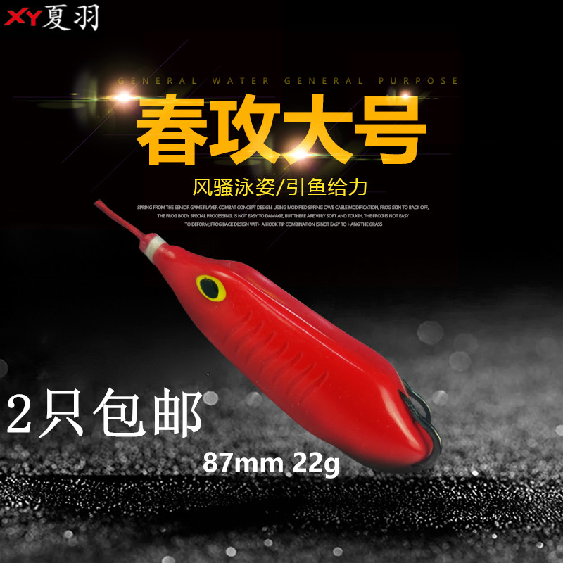 Xia Yu large spring attack 22 grams ultra-long throw modified Thunder frog heavy grass area special black bait designed to kill Lei Qiang and hit black bait