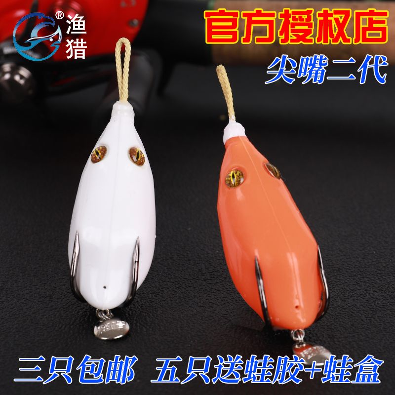 Fishing and hunting inn new sharp-mouthed second-generation thunder frog modified 6CM12g black fish designed to kill black fish road sub bait