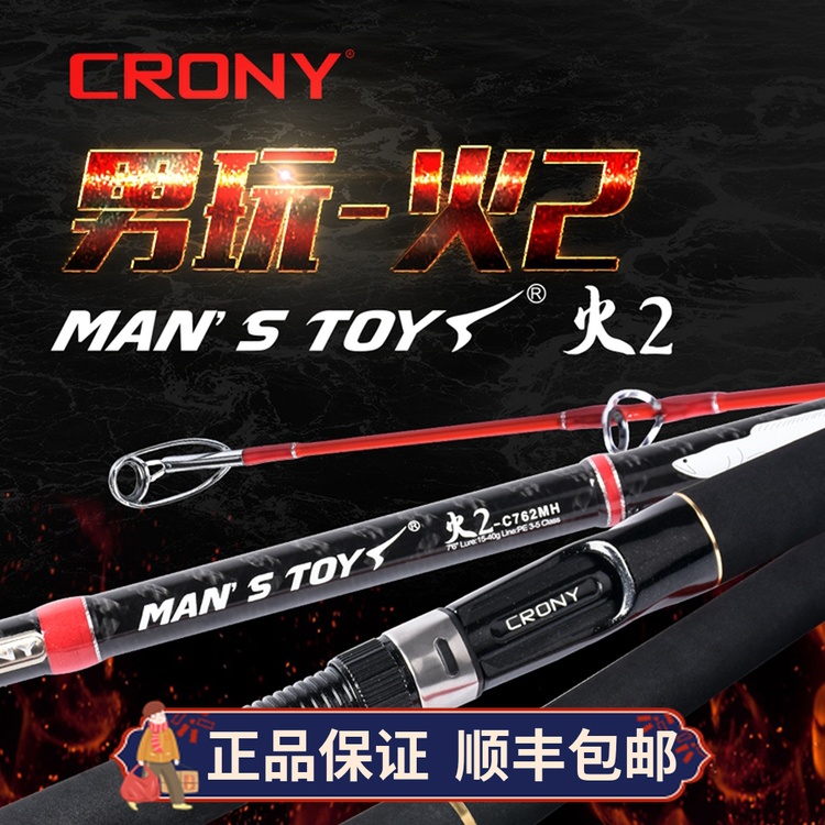 CRONY Kony 2018 new men's play fire 2 gun handle black black fishing rod thunder strong rod heavy thunder rod road sub rod