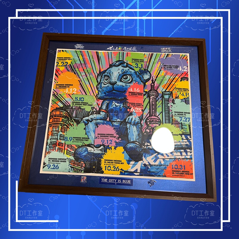 Shanghai Shenhua Fan Cultural and Creative Merchandise 2025 Season Home Captain Armband Commemorative Frame Processing and Framing