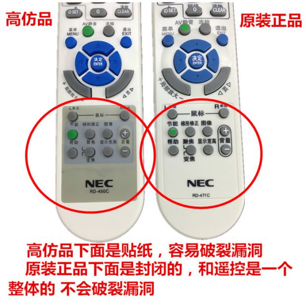 Điều khiển từ xa hoàn toàn mới của máy chiếu NEC Điều khiển từ xa NP-UM301X + P350X + P420X - Phụ kiện máy chiếu màn chiếu di động
