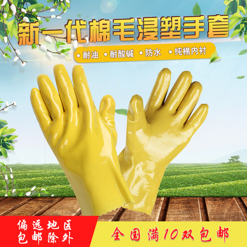 Anti-oil and acid-resistant, yellow-dip plastic abrasion resistant industrial thickened waterproof corrosion protection repair gas station protective Lauprotect gloves