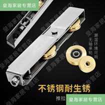 Plastic steel pulley sliding door silent track bearing long wheel push-pull door and window broken bridge aluminum alloy roller