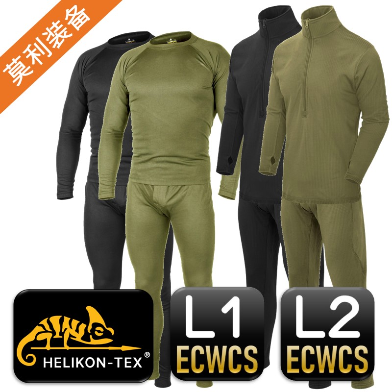 Herlicken HELLIKON Boxed L1L2 High Performance Thermal Underwear Suit Polish Outdoor Dynamic Static Man-Taobao