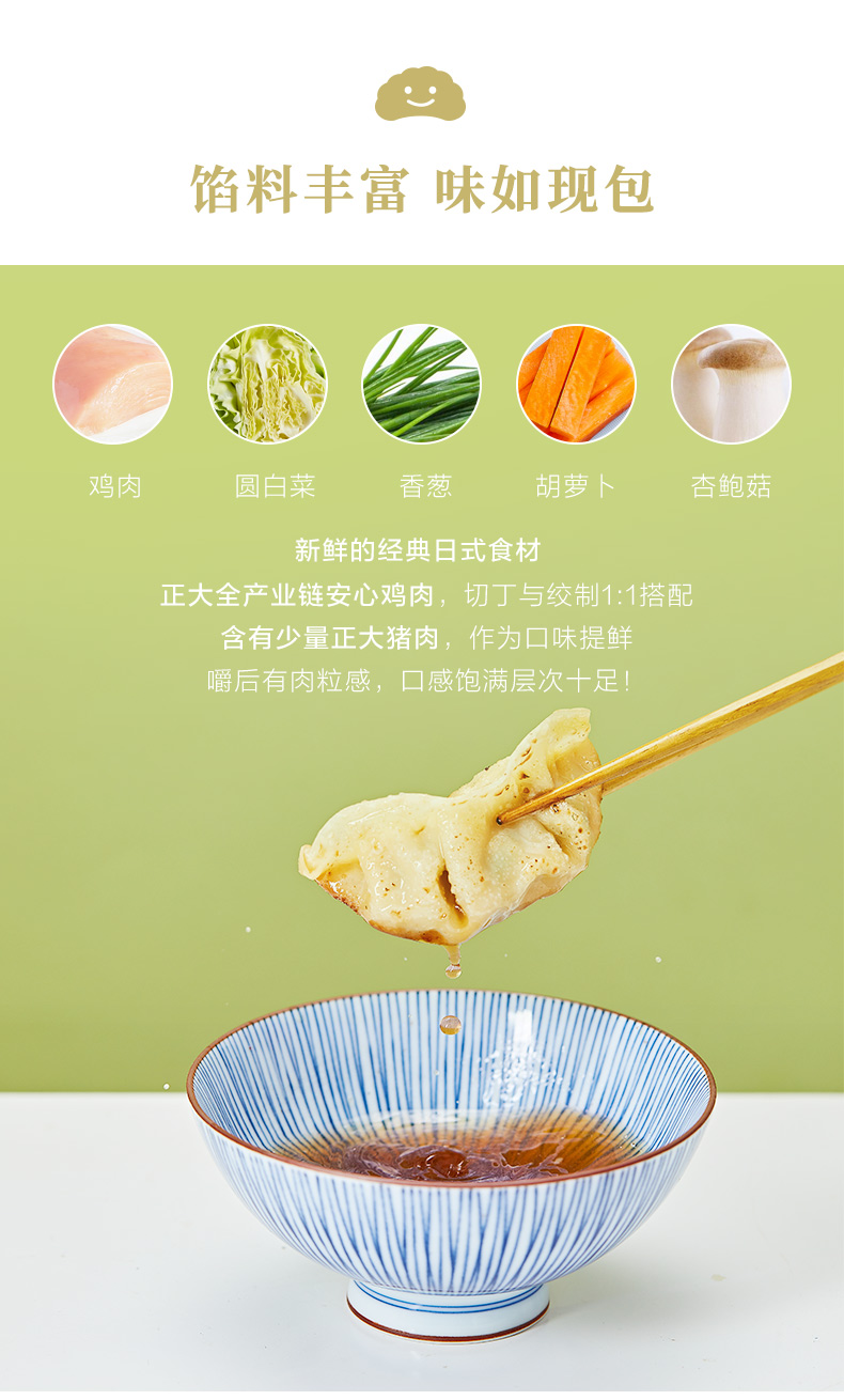 正大食品 日式煎饺 0.7mm薄面皮 345g*4袋 图4