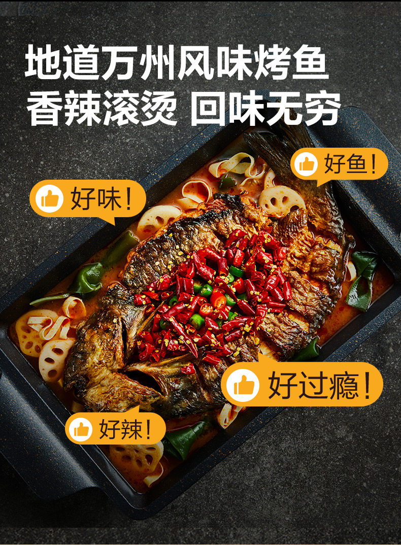 CP 正大厨易 自带锅 加热即食万州风味香辣烤鱼 1500g 天猫优惠券折后￥99包邮（￥139-40）