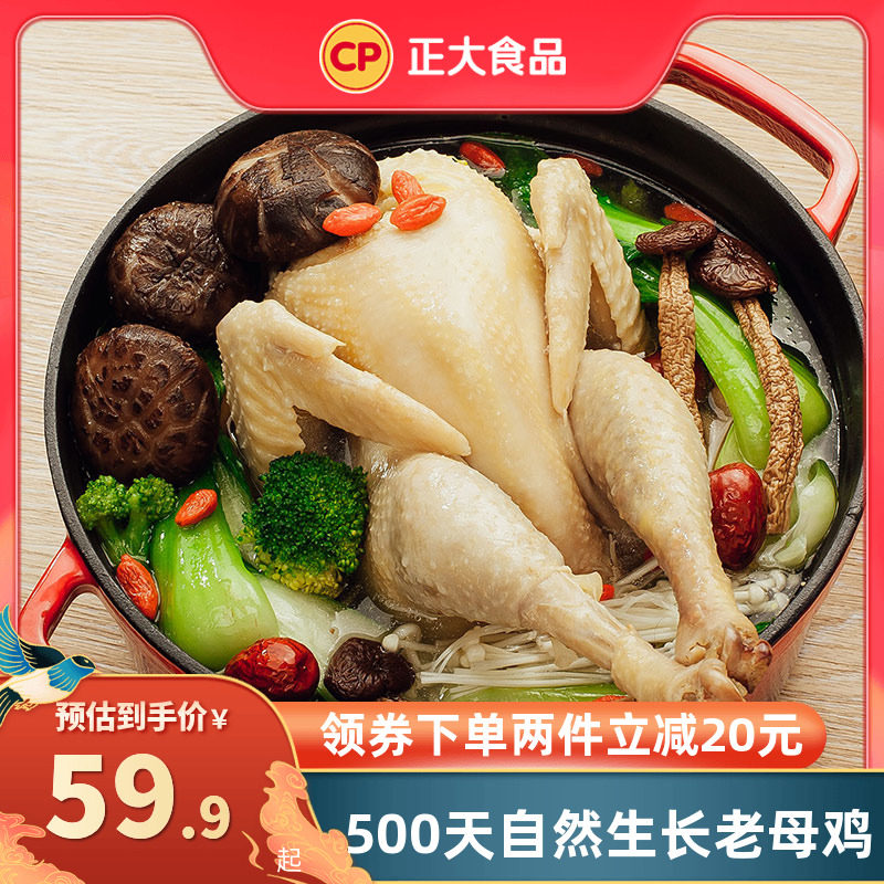 Positive Foods Old Hens 1 4kg Stew Soup Cooking Soup Whole Chicken Fresh Frozen Fresh Chicken