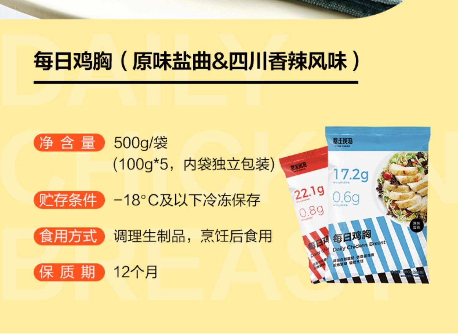 CP 正大食品 盐曲鸡排 500g（5片）*2袋 天猫优惠券折后￥49.9包邮 麻辣鸡排可选