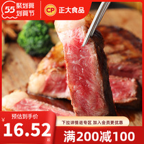 (200-100) positive whole cut of steak 1 bag 130g West cold fresh beef raw beef steak raw site