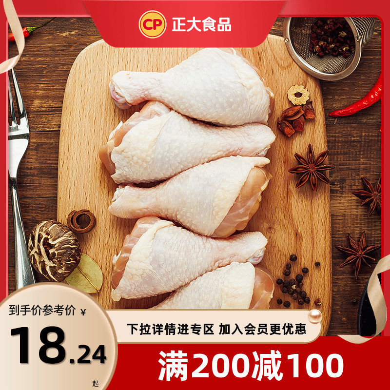 (200-100) positive cock pipa legs net heavy 500g chicken thighs fresh frozen chicken barbecue ingredients